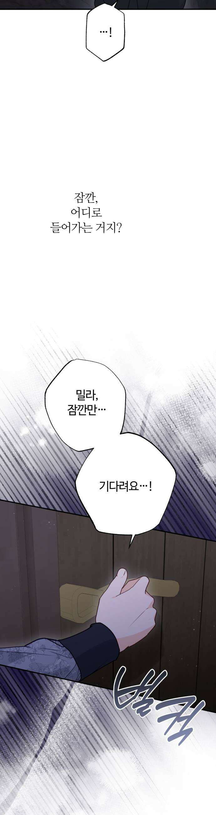 마녀의 눈물은 독이 된다 20화 5