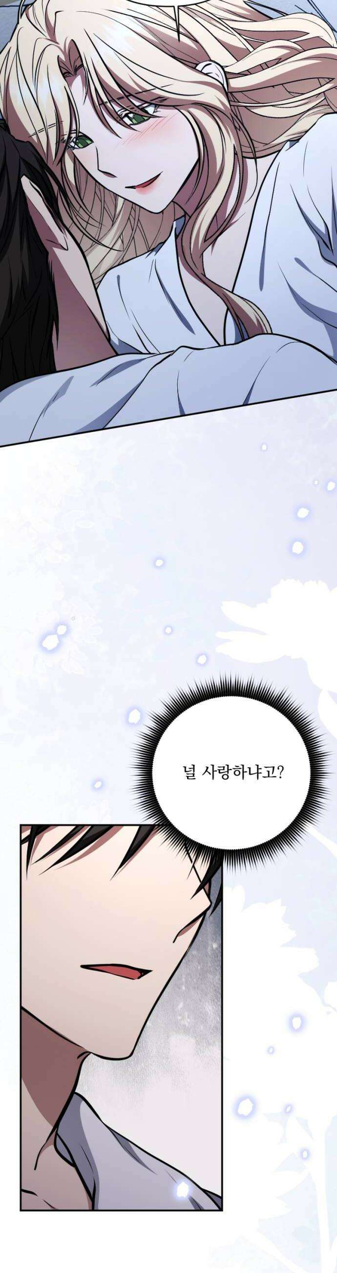 낙원에 진 그림자 33화 6