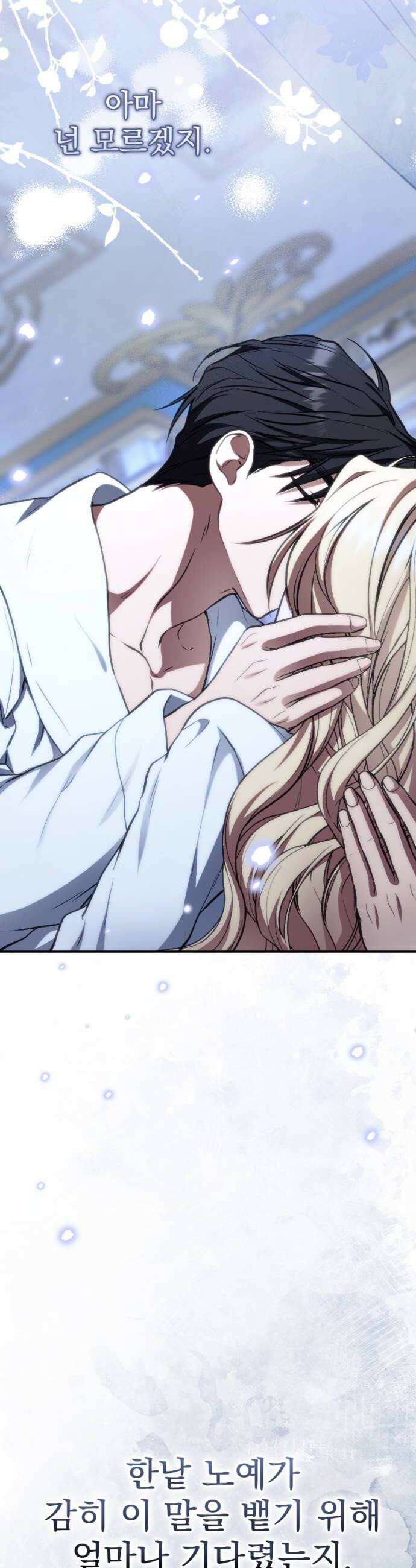 낙원에 진 그림자 33화 8