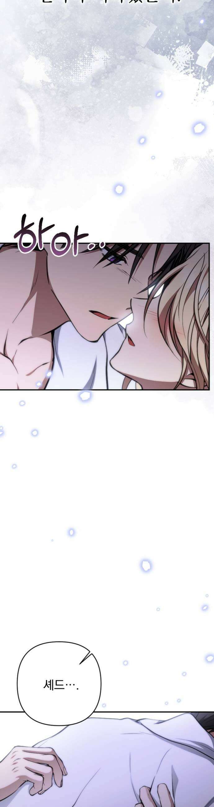 낙원에 진 그림자 33화 9