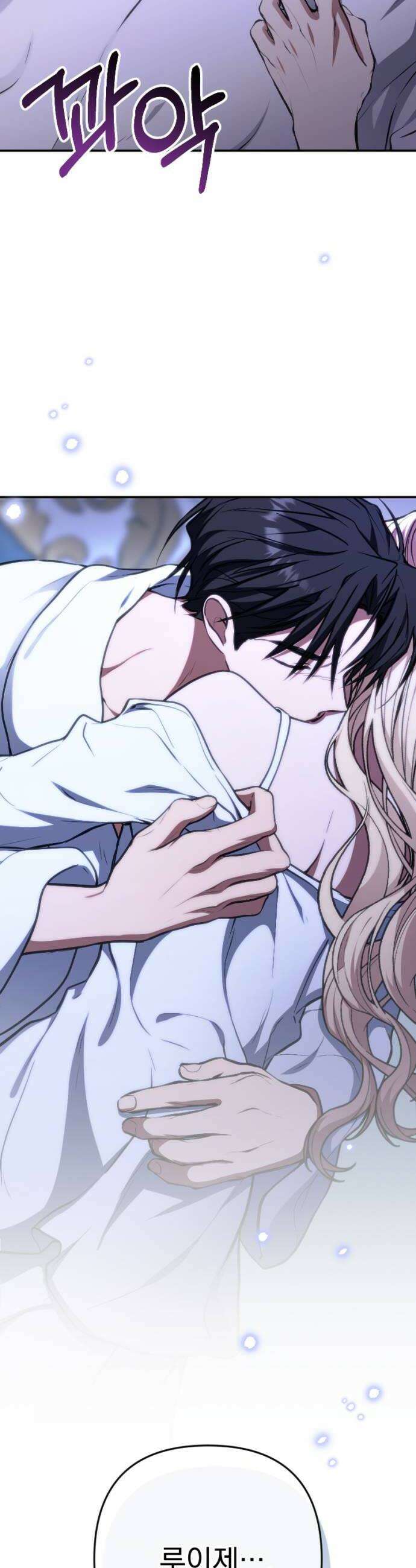 낙원에 진 그림자 33화 10