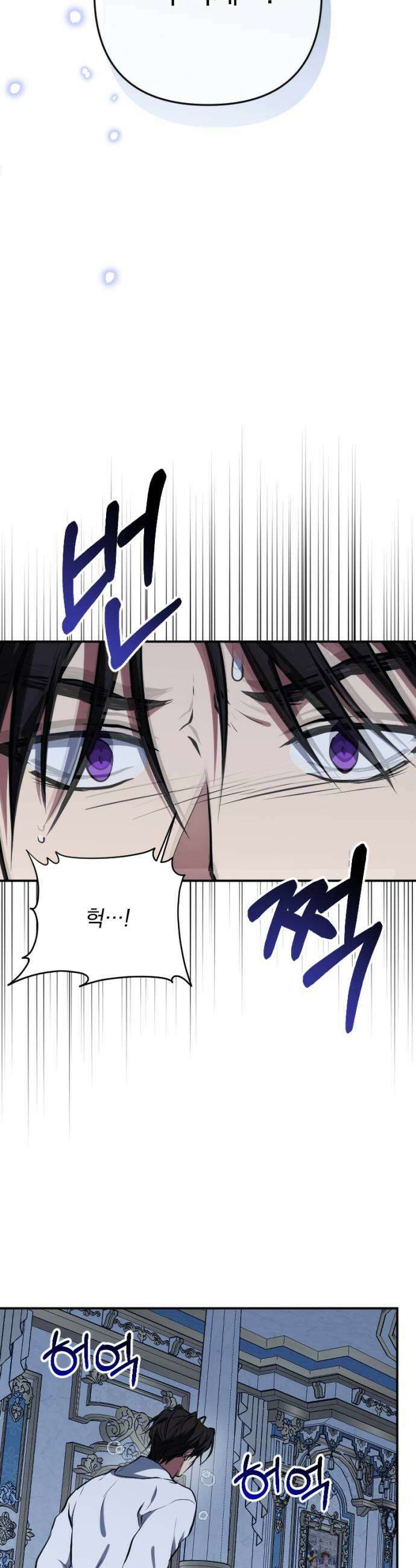 낙원에 진 그림자 33화 11