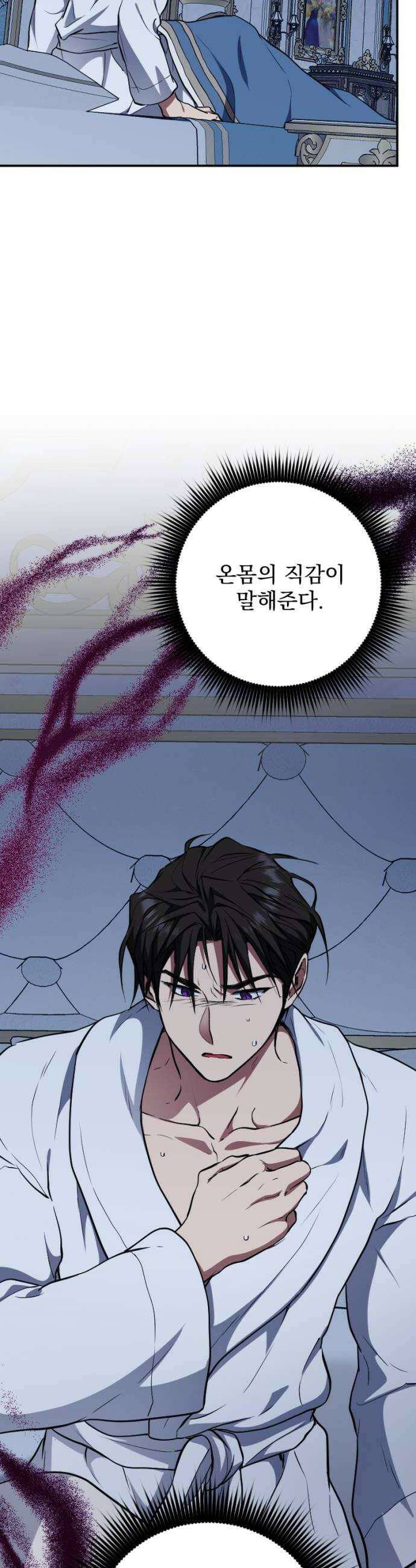 낙원에 진 그림자 33화 12