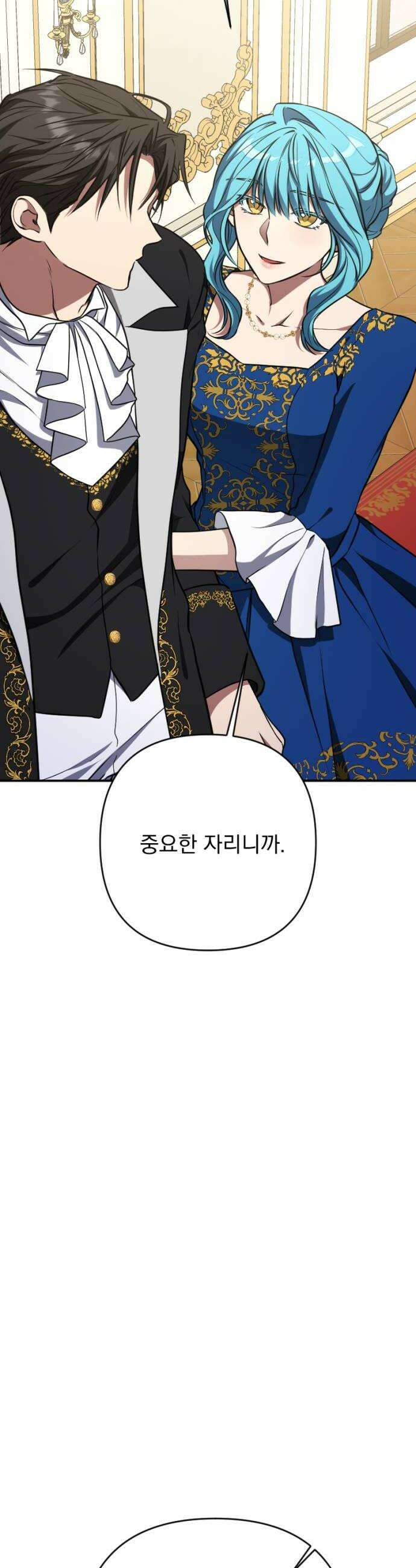 낙원에 진 그림자 33화 26