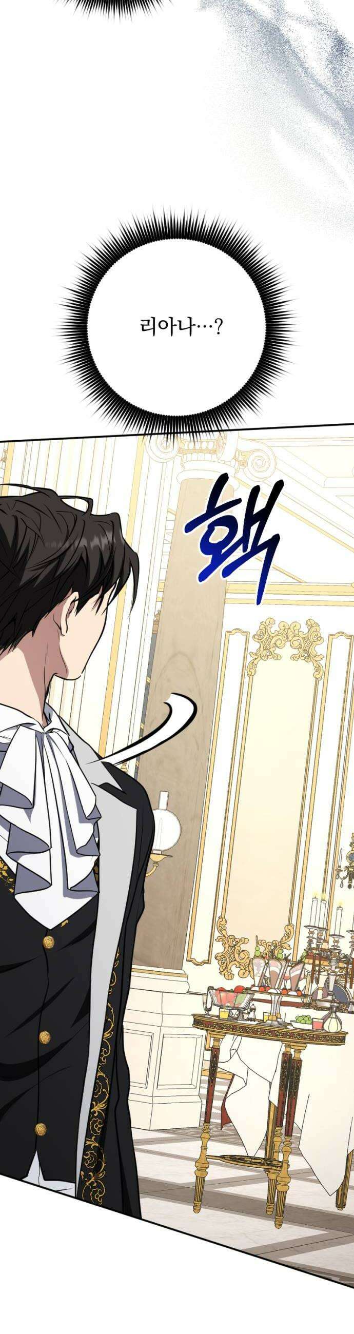 낙원에 진 그림자 33화 32