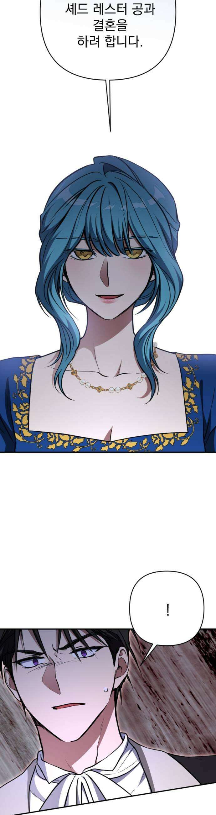 낙원에 진 그림자 33화 35