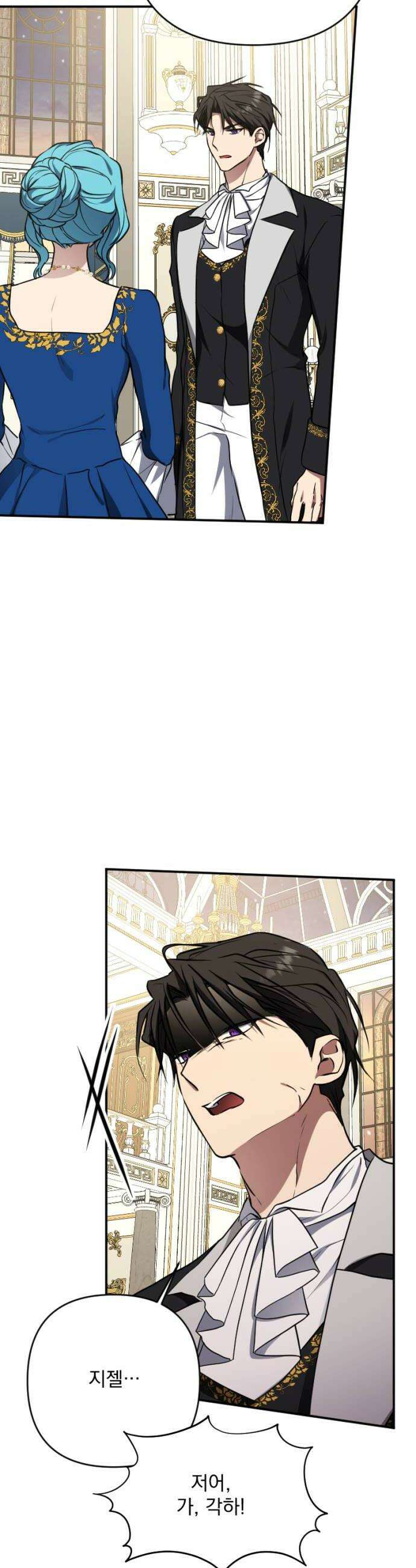 낙원에 진 그림자 33화 40