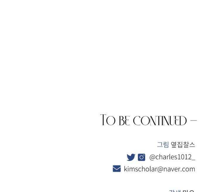낙원에 진 그림자 33화 50