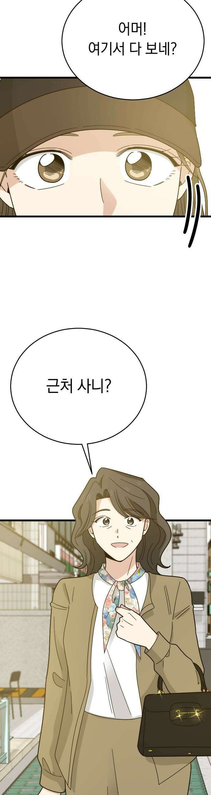 사랑 안 해! 31화 37