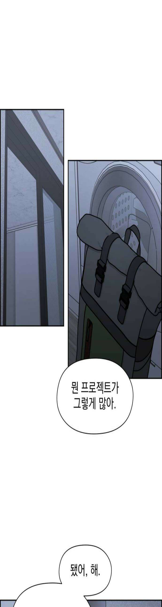 좋아하면 닮는댔어 18화 클럽에서1 1