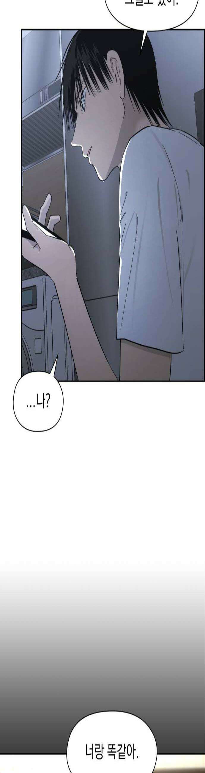좋아하면 닮는댔어 18화 클럽에서1 3