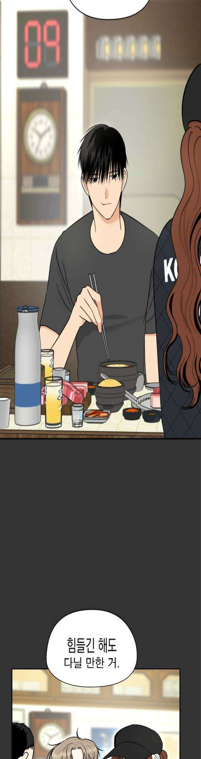 좋아하면 닮는댔어 18화 클럽에서1 4