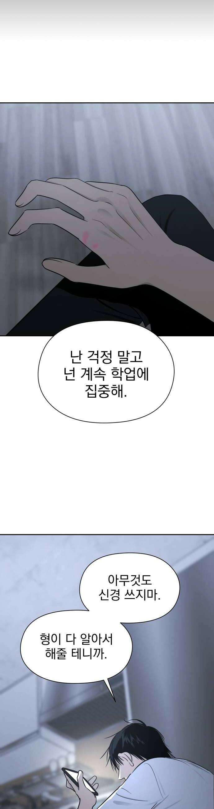 좋아하면 닮는댔어 18화 클럽에서1 6