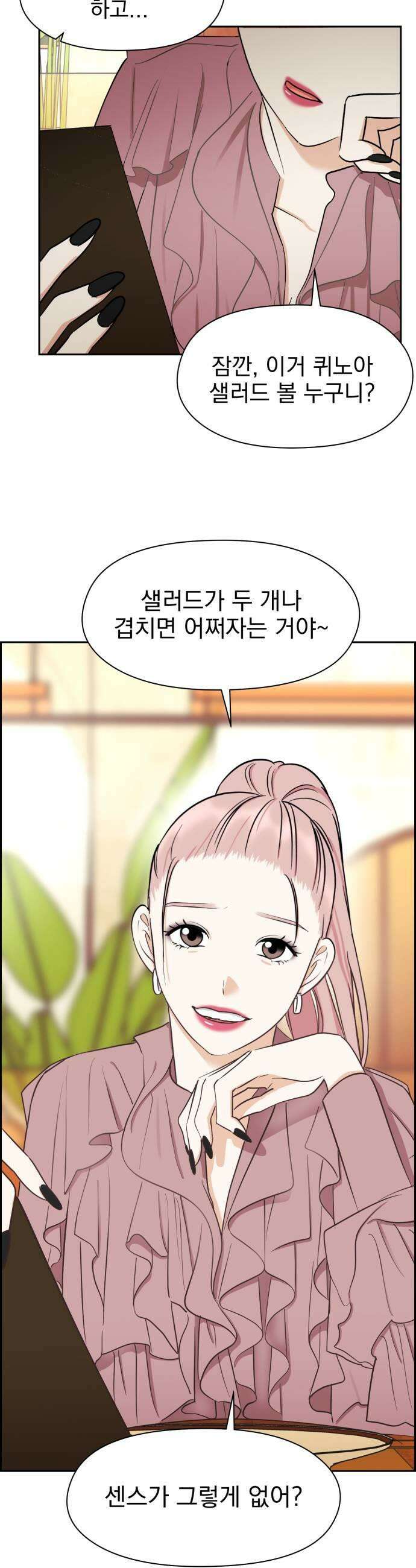 좋아하면 닮는댔어 18화 클럽에서1 9