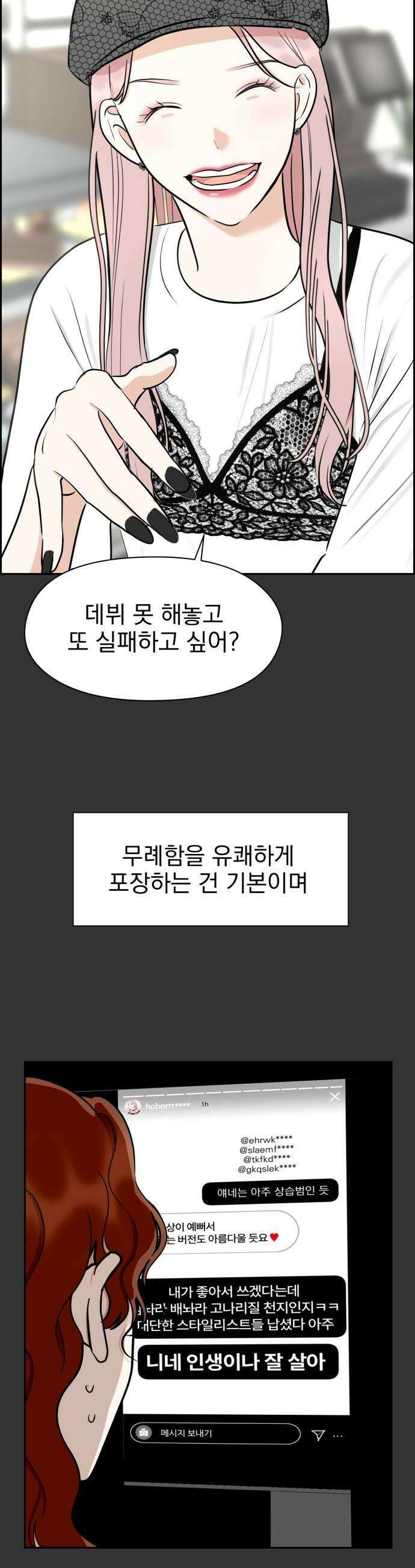 좋아하면 닮는댔어 18화 클럽에서1 16