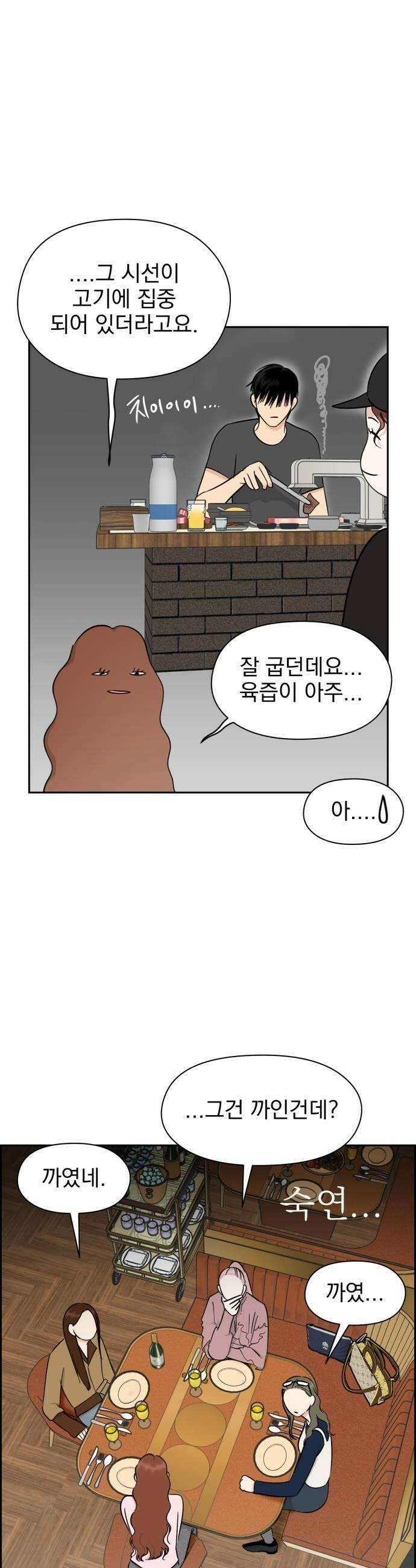 좋아하면 닮는댔어 18화 클럽에서1 28