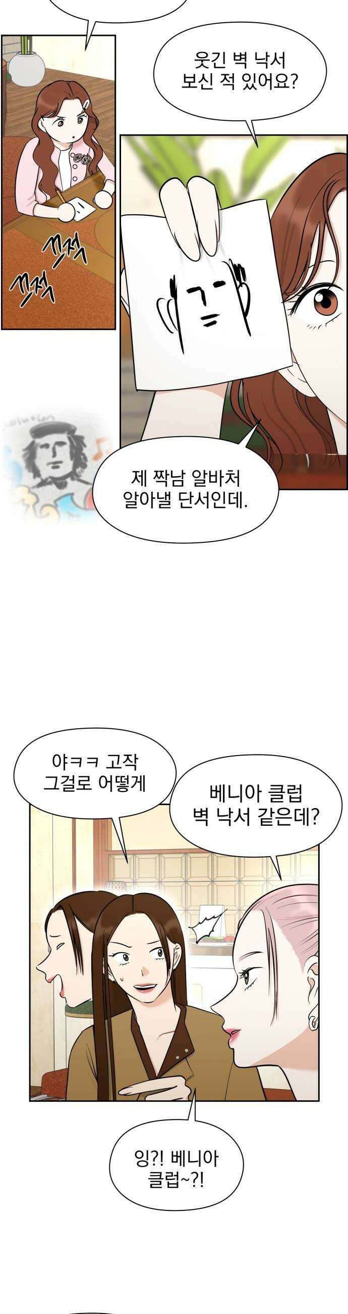 좋아하면 닮는댔어 18화 클럽에서1 30