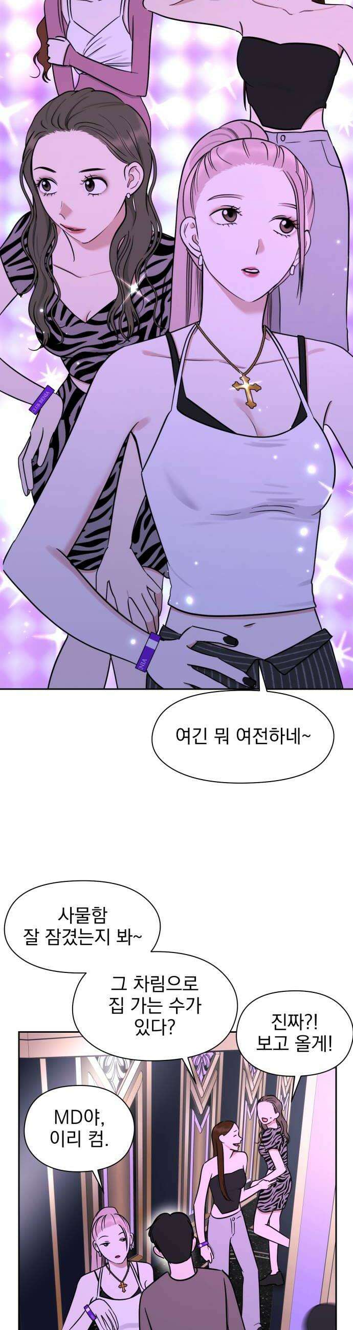 좋아하면 닮는댔어 18화 클럽에서1 36