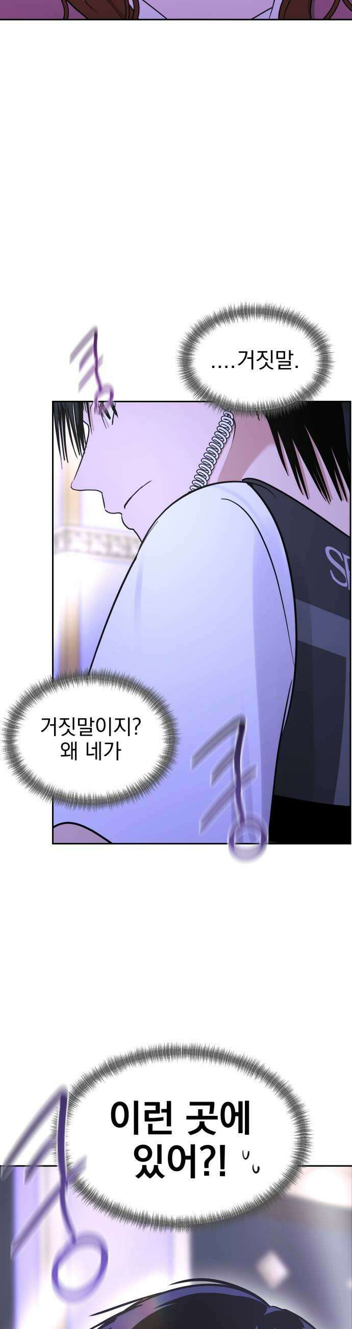 좋아하면 닮는댔어 18화 클럽에서1 43