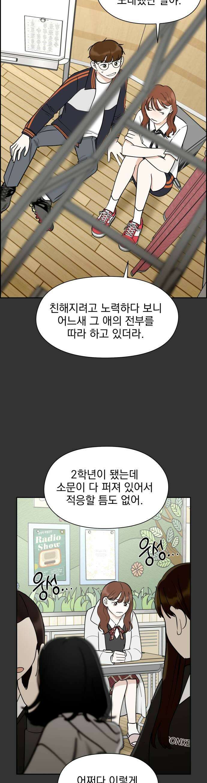 좋아하면 닮는댔어 23화 잘 되지 못한 이유 11