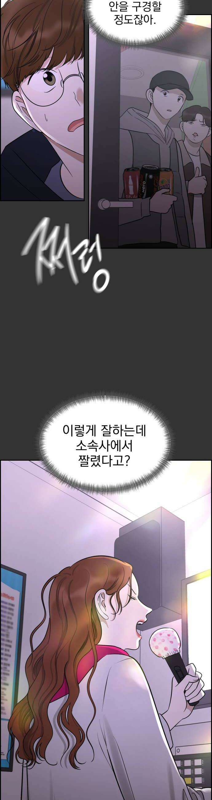 좋아하면 닮는댔어 23화 잘 되지 못한 이유 22