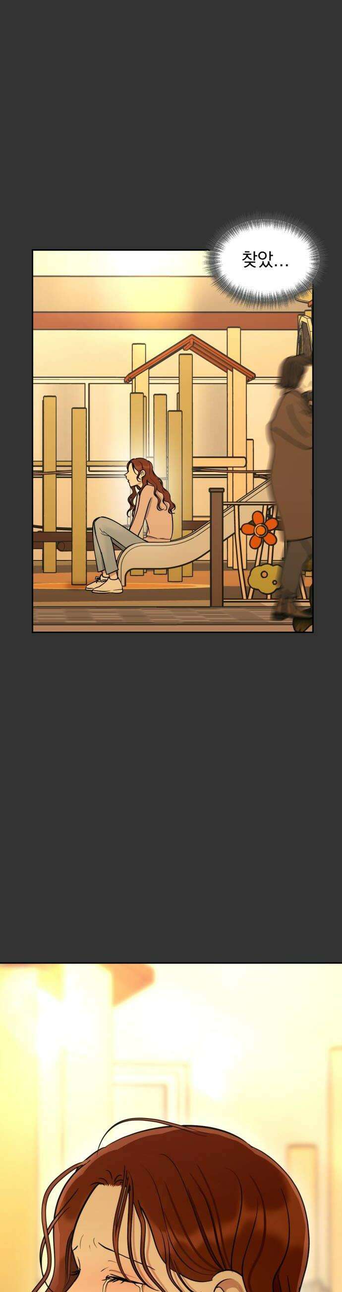 좋아하면 닮는댔어 23화 잘 되지 못한 이유 30
