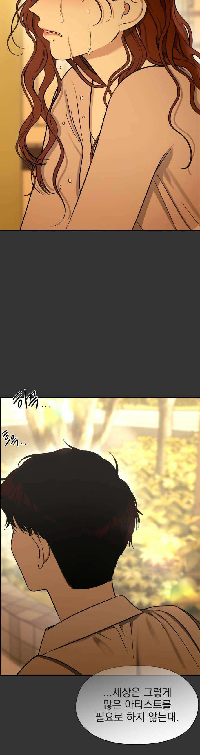 좋아하면 닮는댔어 23화 잘 되지 못한 이유 31