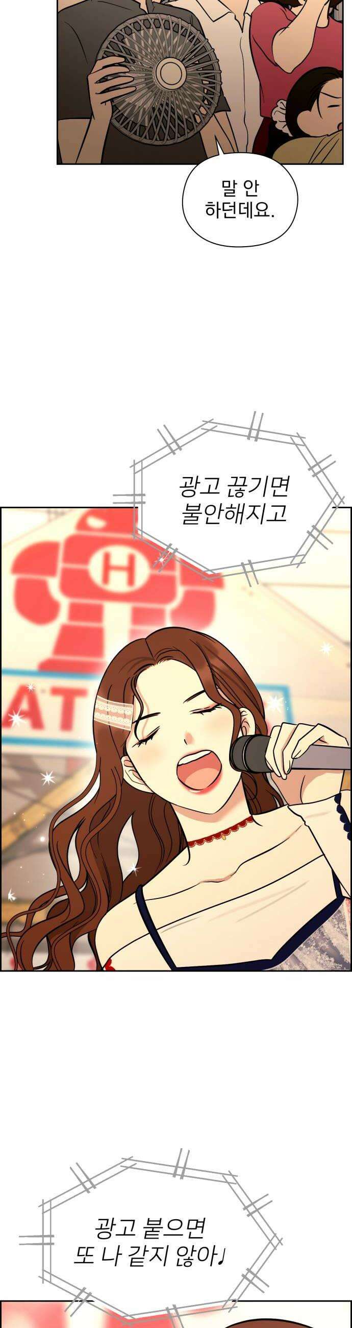 좋아하면 닮는댔어 28화 DDAY 2 6