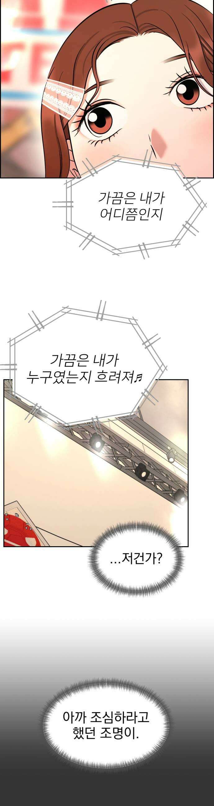 좋아하면 닮는댔어 28화 DDAY 2 7
