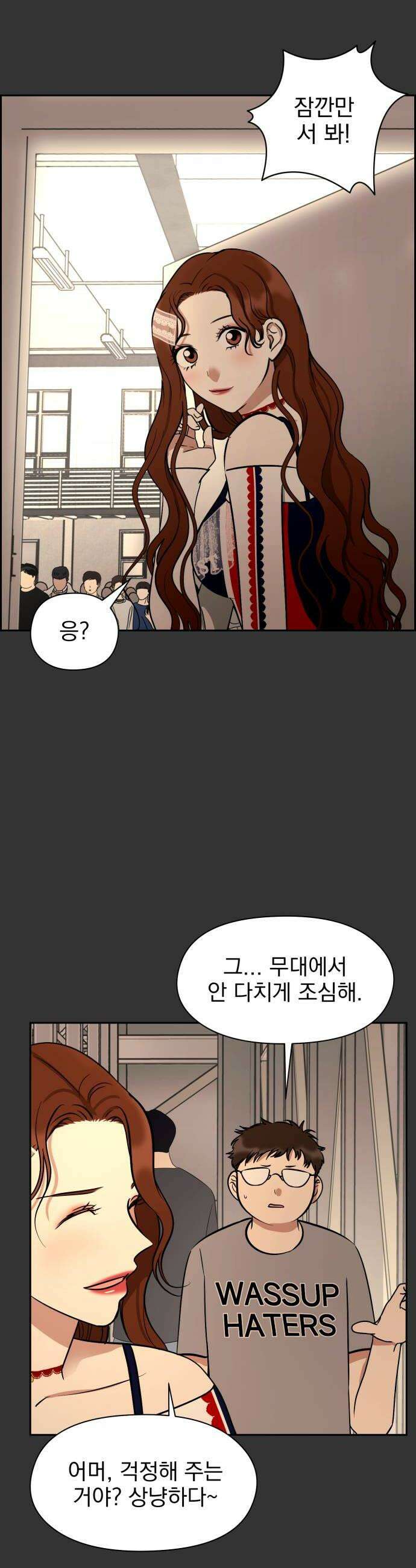좋아하면 닮는댔어 28화 DDAY 2 8