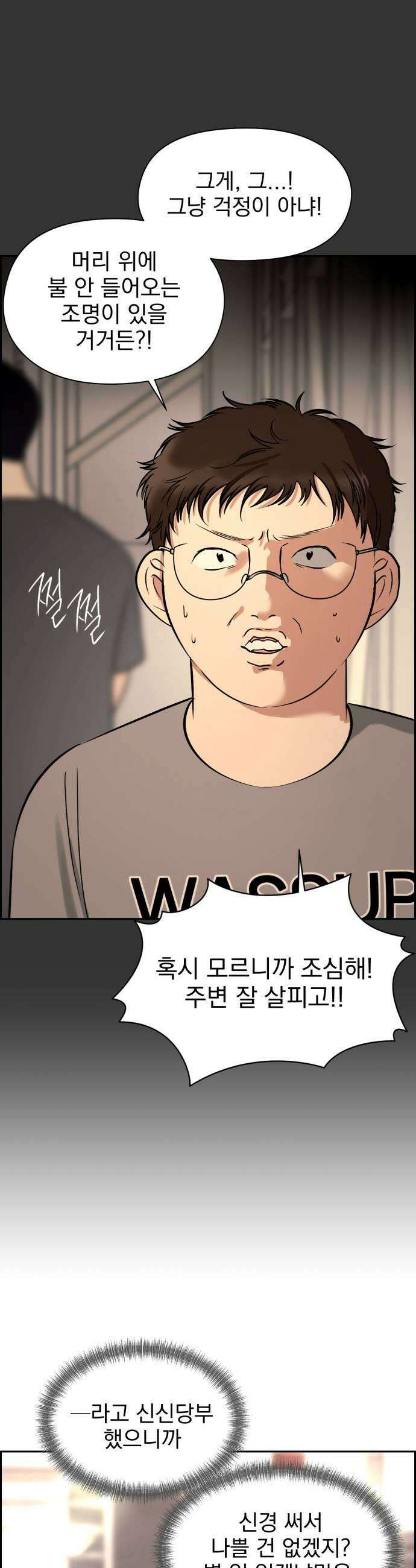 좋아하면 닮는댔어 28화 DDAY 2 9