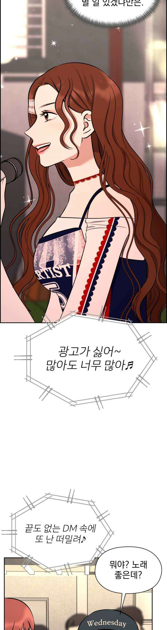 좋아하면 닮는댔어 28화 DDAY 2 10