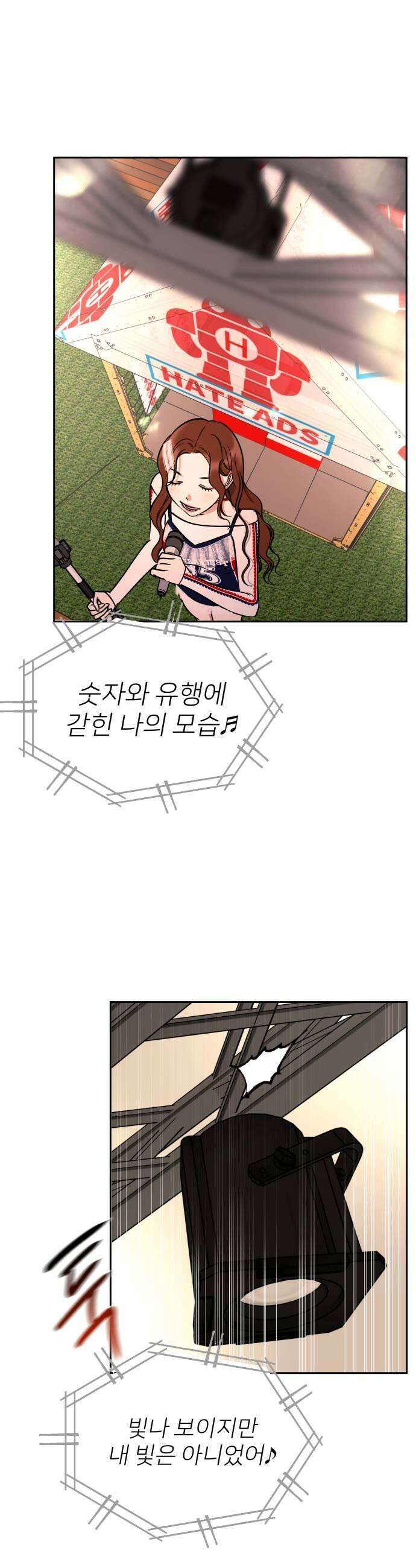 좋아하면 닮는댔어 28화 DDAY 2 13