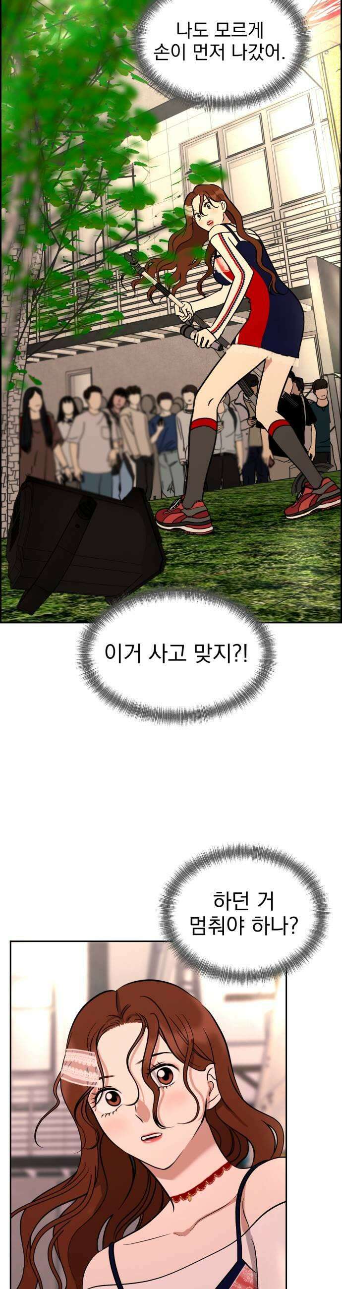 좋아하면 닮는댔어 28화 DDAY 2 17