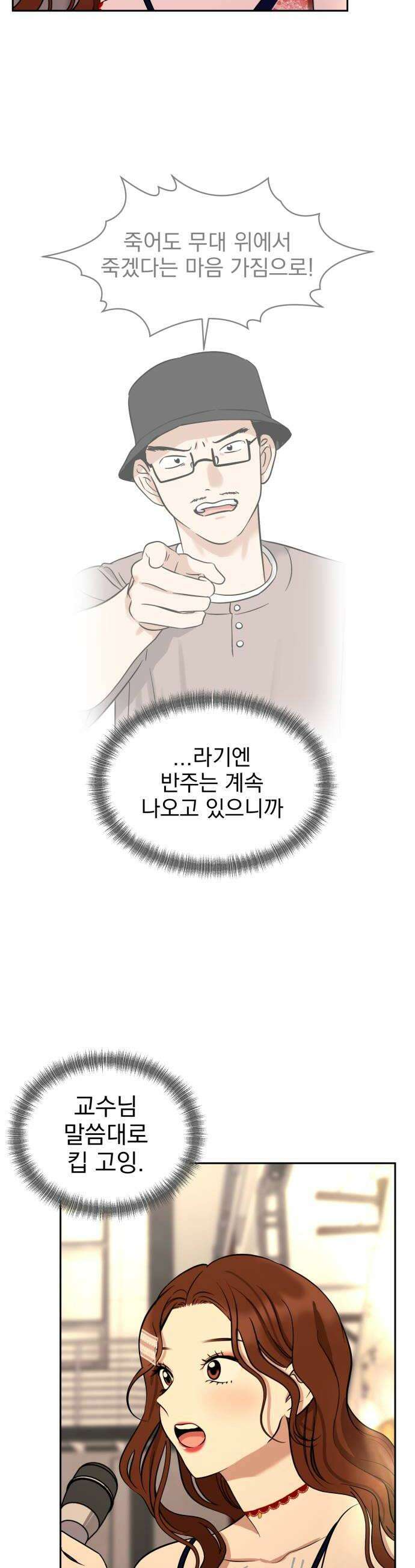 좋아하면 닮는댔어 28화 DDAY 2 18