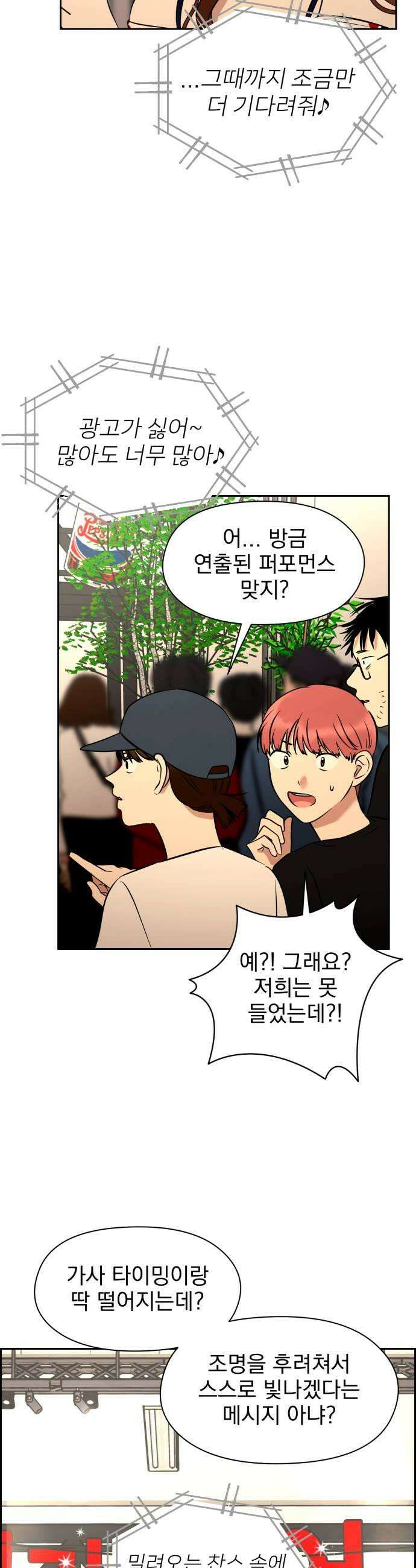 좋아하면 닮는댔어 28화 DDAY 2 19
