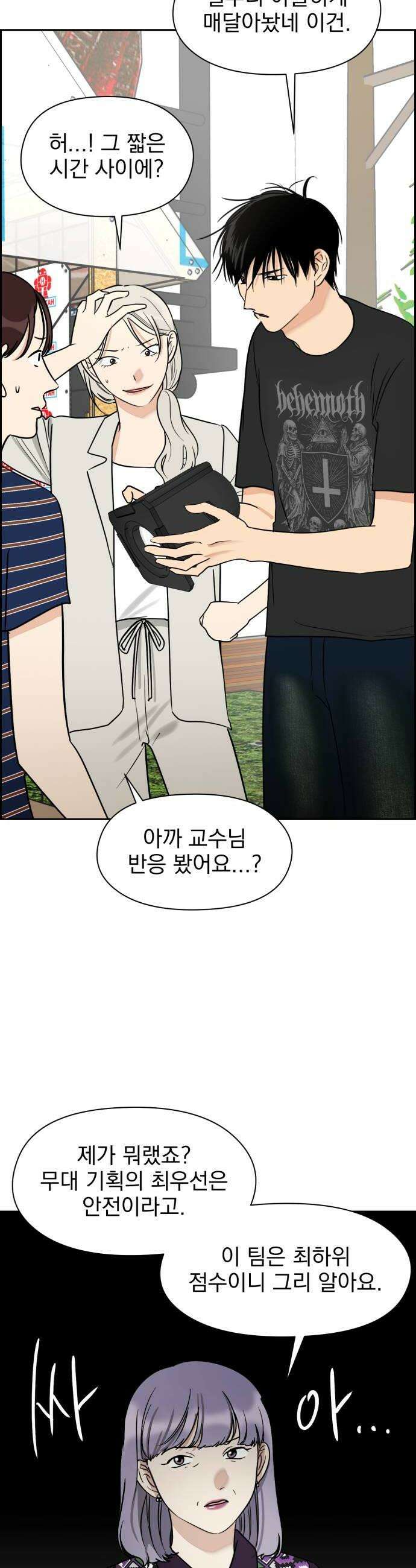 좋아하면 닮는댔어 28화 DDAY 2 22