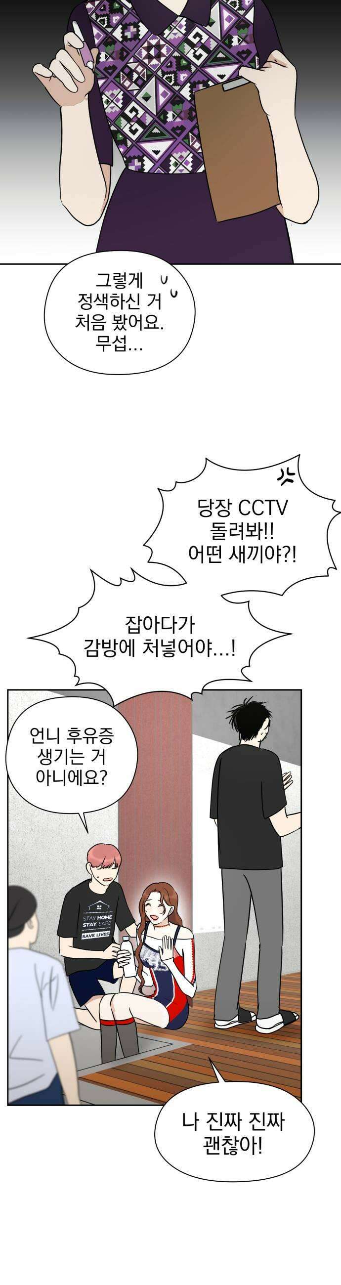 좋아하면 닮는댔어 28화 DDAY 2 23