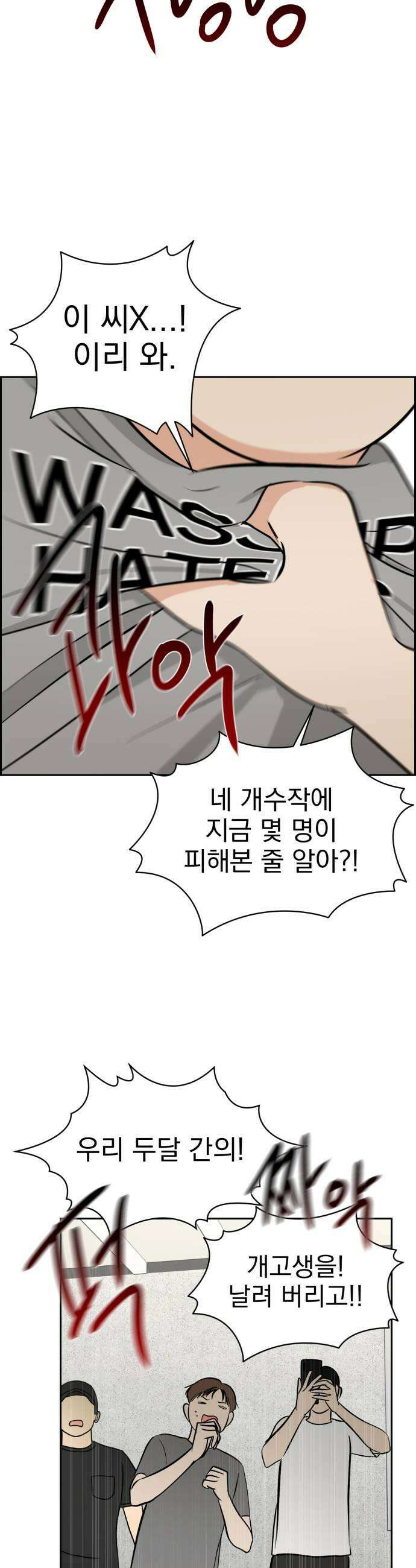 좋아하면 닮는댔어 28화 DDAY 2 31