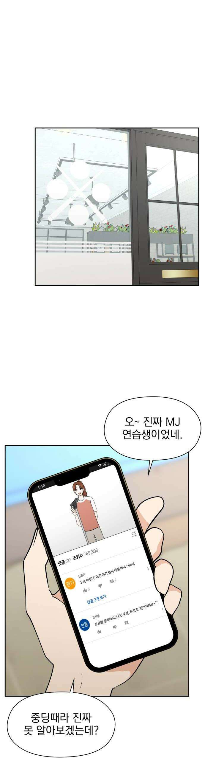 좋아하면 닮는댔어 28화 DDAY 2 40