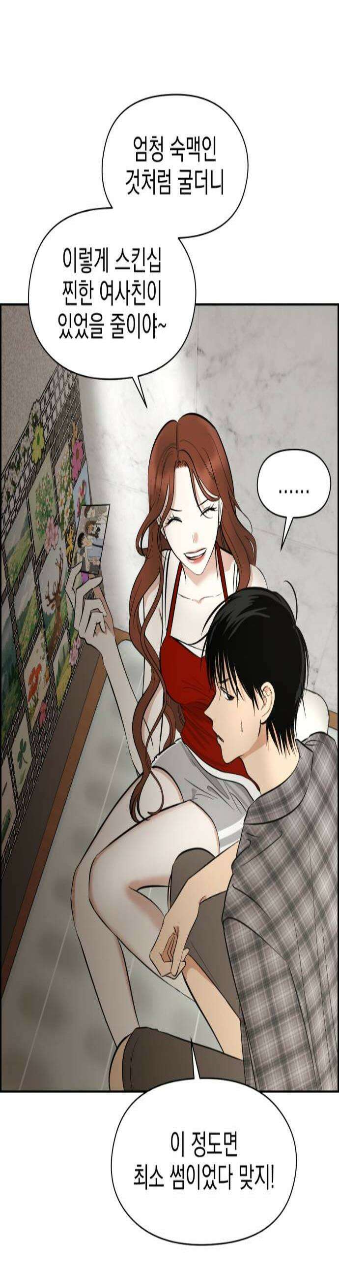 좋아하면 닮는댔어 34화 이 단의 과거 1 1
