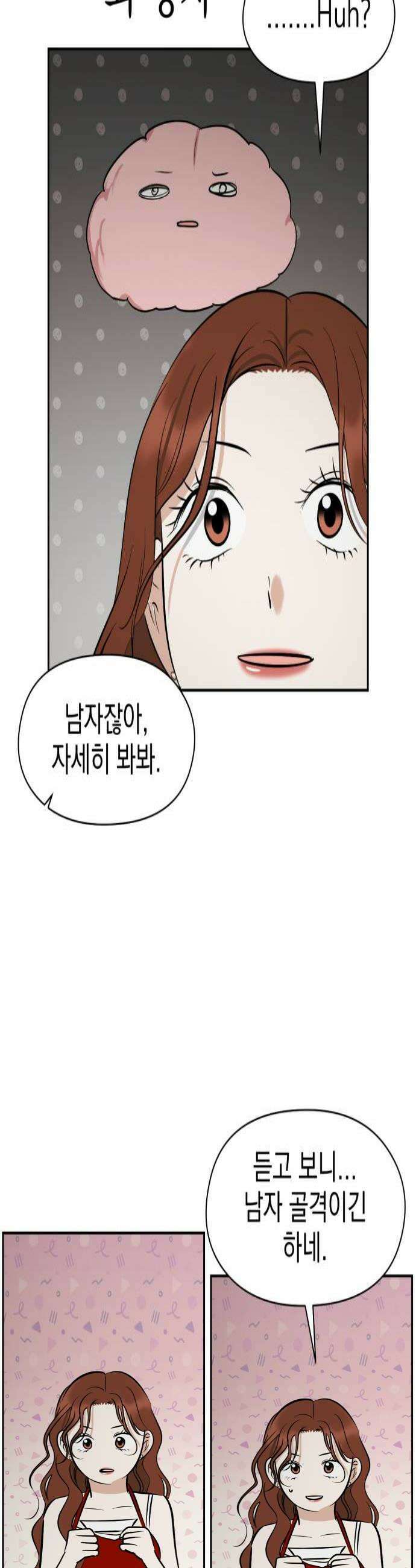 좋아하면 닮는댔어 34화 이 단의 과거 1 4