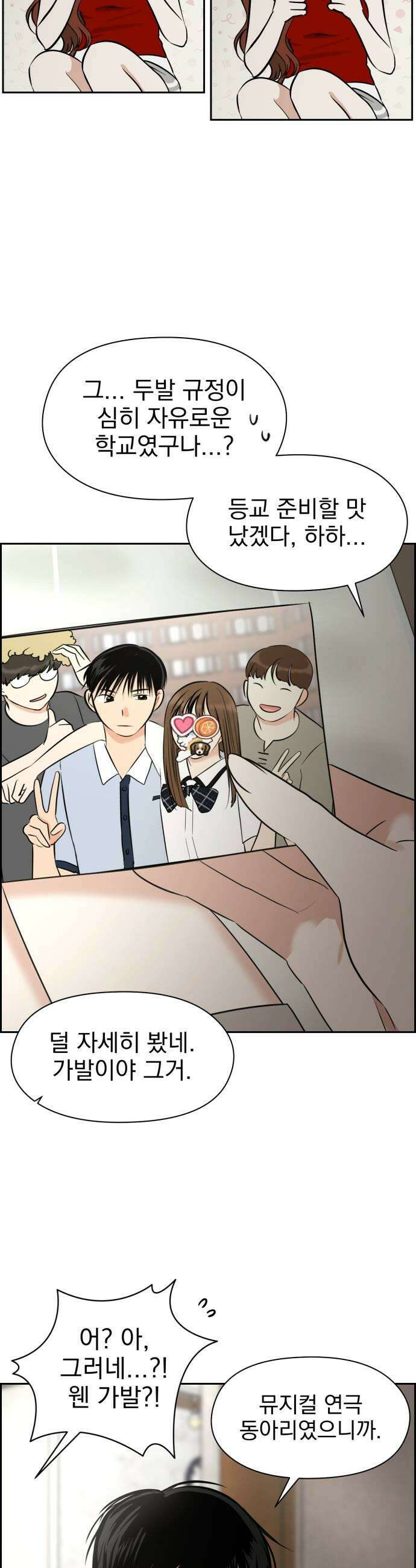 좋아하면 닮는댔어 34화 이 단의 과거 1 5