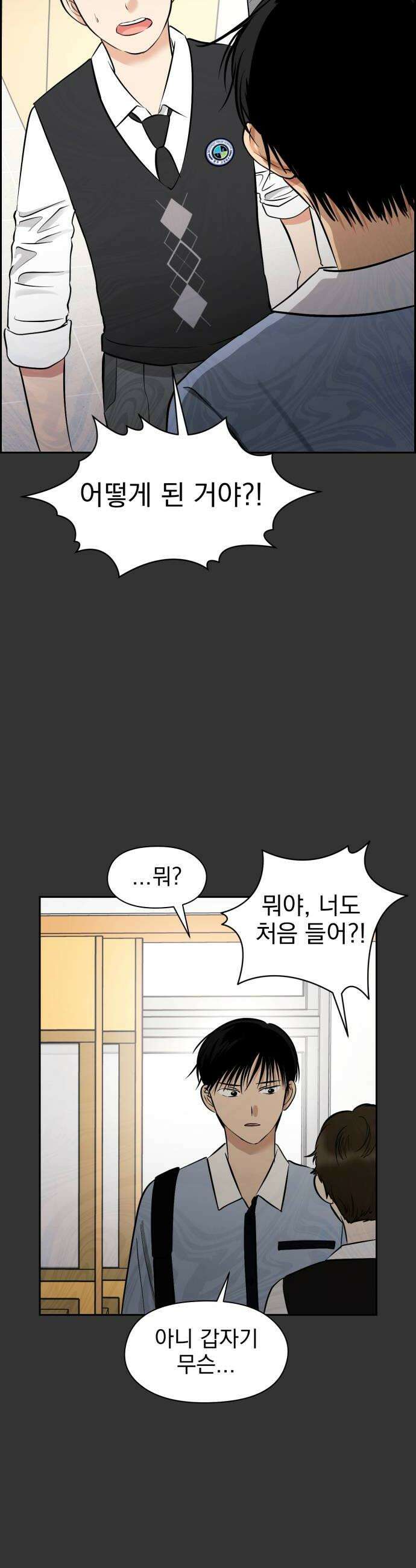 좋아하면 닮는댔어 34화 이 단의 과거 1 24