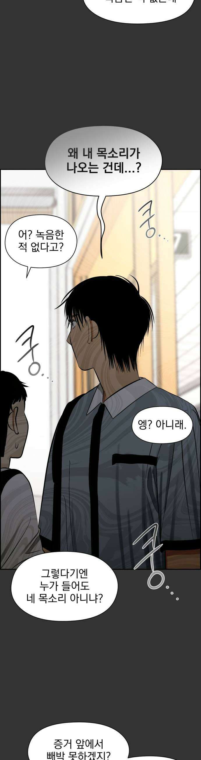 좋아하면 닮는댔어 34화 이 단의 과거 1 27