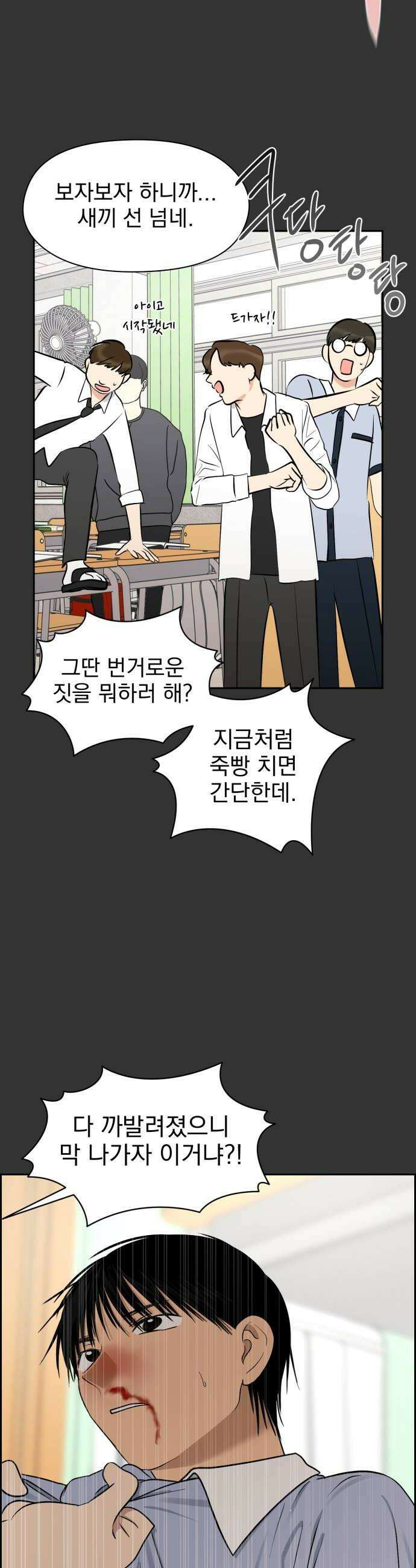 좋아하면 닮는댔어 34화 이 단의 과거 1 32