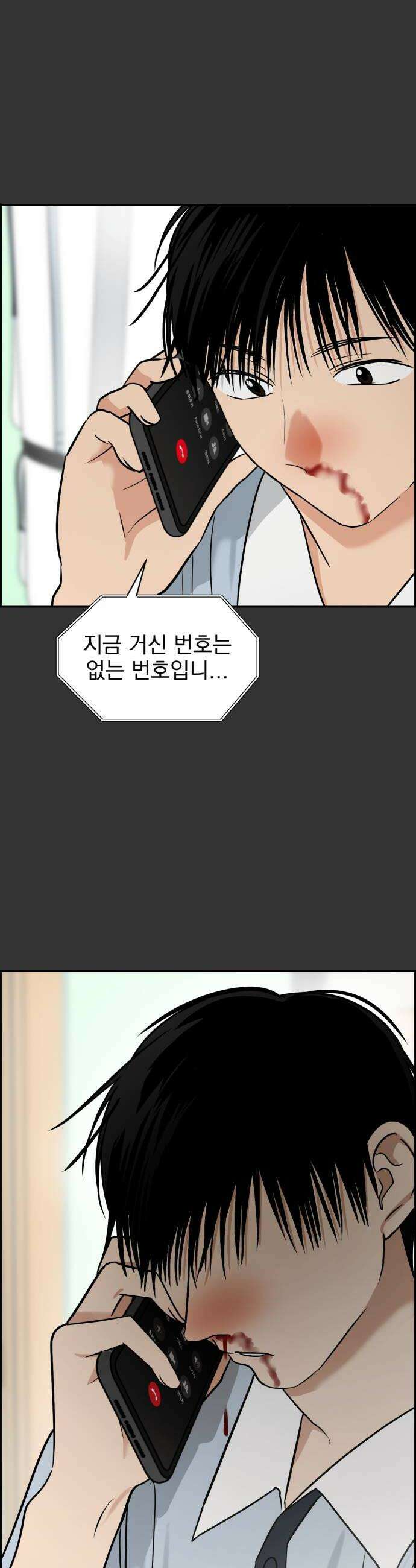 좋아하면 닮는댔어 34화 이 단의 과거 1 38