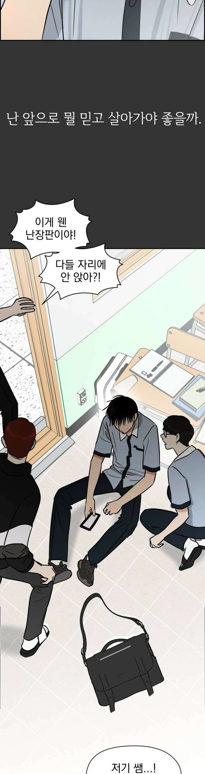 좋아하면 닮는댔어 34화 이 단의 과거 1 39