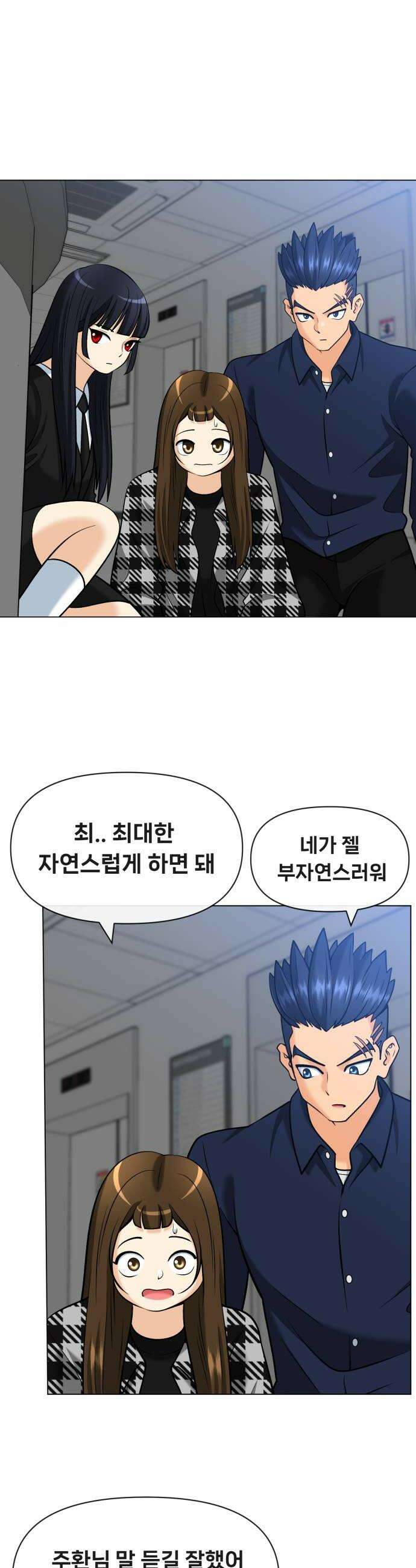 웅녀님이 보우하사 18화 엄마를 살릴 방법 10