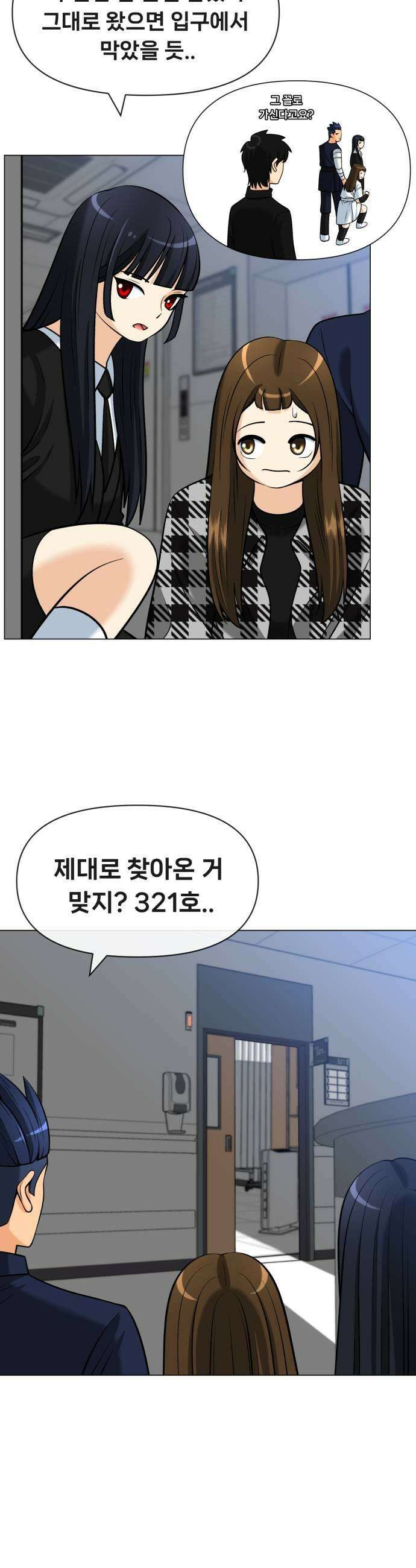 웅녀님이 보우하사 18화 엄마를 살릴 방법 11